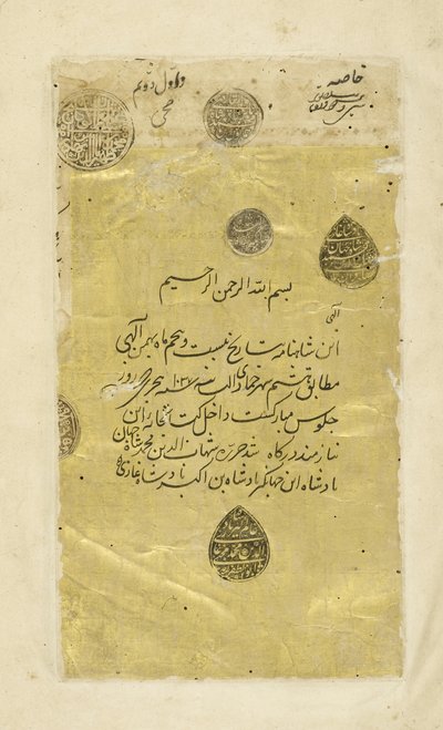 Frontispiece, illustration from the Shahnama (Book of Kings), by Abul-Qasim Mansur Firdawsi, 1444 by Persian School